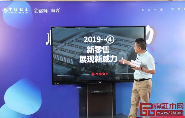 中信紅木董事長(zhǎng)李忠信進(jìn)行分享 中信紅木董事長(zhǎng)李忠信進(jìn)行分享