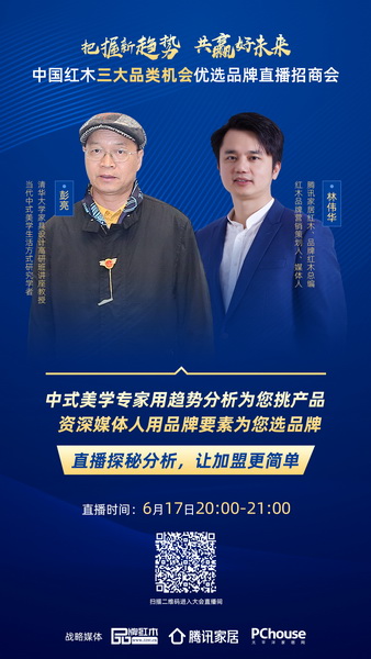 6月17日20時,記得準時進入直播間等你們哦。識別上圖二維碼,關(guān)注不走丟 6月17日20時,記得準時進入直播間等你們哦。識別上圖二維碼,關(guān)注不走丟