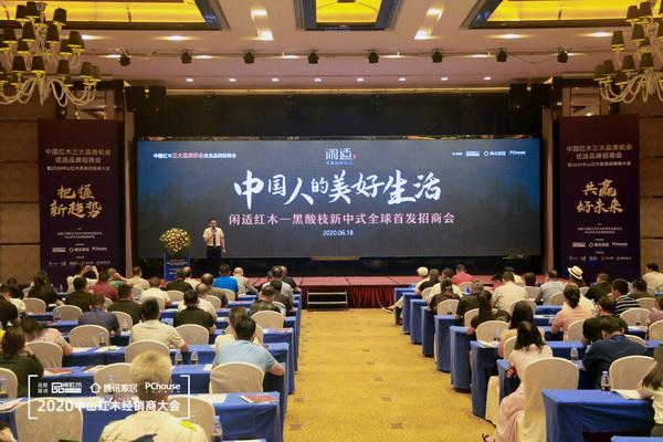 閑適紅木總經(jīng)理石擁軍在全球首發(fā)招商會(huì)上揭曉了關(guān)于閑適的秘密 閑適紅木總經(jīng)理石擁軍在全球首發(fā)招商會(huì)上揭曉了關(guān)于閑適的秘密