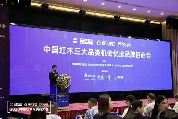三大品類機(jī)會(huì)6大優(yōu)秀品牌同繪2020下半年紅木發(fā)展新藍(lán)圖