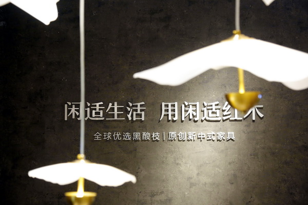 從精品生活館的電梯出口開(kāi)始，閑適紅木的美好體驗(yàn)就逐漸開(kāi)啟