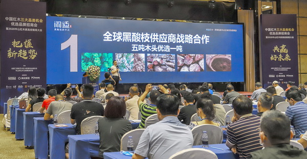  閑適紅木與全球黑酸枝木材商戰(zhàn)略合作，做到穩(wěn)定供應(yīng)、優(yōu)選木材、除去中間差價(jià)