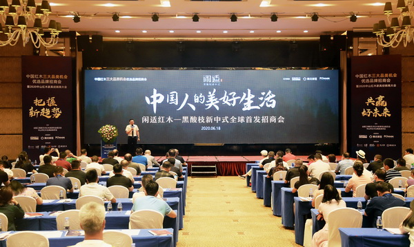 閑適紅木總經(jīng)理石擁軍在中國(guó)紅木三大品類(lèi)機(jī)會(huì)優(yōu)選品牌招商會(huì)暨2020中山紅木家具經(jīng)銷(xiāo)商大會(huì)上發(fā)布品牌