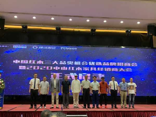 行草新中式家居執(zhí)行總裁曹七斤（左二）與紅木家具行業(yè)知名專家、企業(yè)精英和全國經(jīng)銷商，一起見證中國紅木三大品類機(jī)會(huì)優(yōu)選品牌招商會(huì)暨2020中山紅木家具經(jīng)銷商大會(huì)的啟動(dòng)