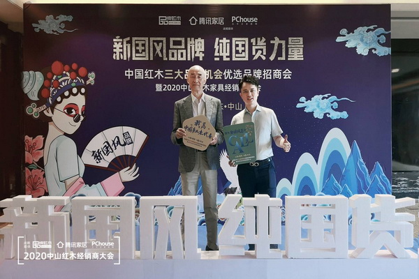 中國(guó)傳統(tǒng)工藝大師、泰和園創(chuàng)始人邵湘文（左）與與全聯(lián)藝術(shù)紅木家具專業(yè)委員會(huì)執(zhí)行會(huì)長(zhǎng)，騰訊家居紅木、品牌紅木總編林偉華為中國(guó)紅木代言