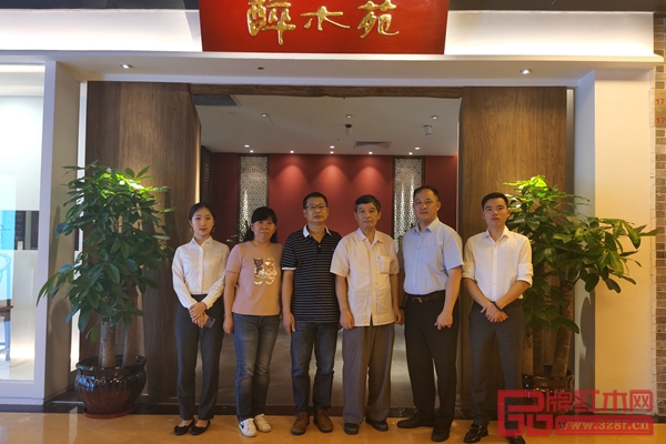 廣東省林產(chǎn)協(xié)會(huì)專家、廣東省木材行業(yè)協(xié)會(huì)木材鑒定專家陳少仁（左三），廣東省木材行業(yè)協(xié)會(huì)秘書長、廣東魚珠木材檢測有限公司部門經(jīng)理劉國雄（右三）親臨醉木苑，并與總經(jīng)理鄭庭華（右二）等工作人員合影留念