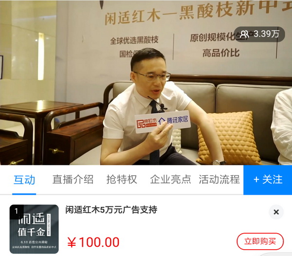 闊葉黃檀新中式品牌為你全球優(yōu)選黑酸枝，閑適紅木直播揭秘！