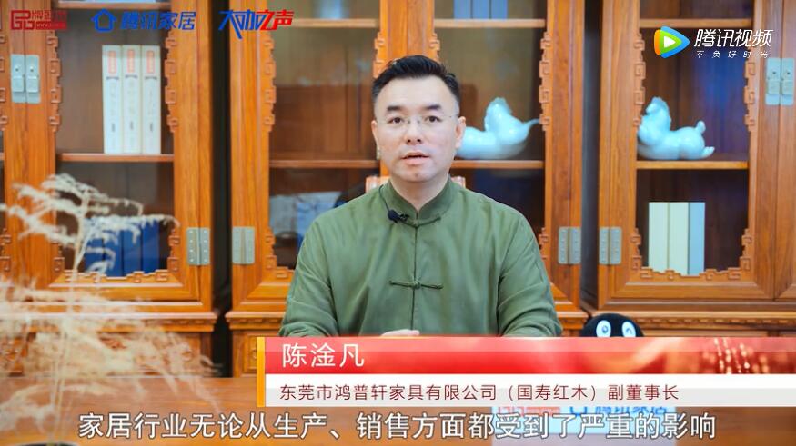  2020中國紅木品牌日 | 國壽紅木副董事長受邀發(fā)聲