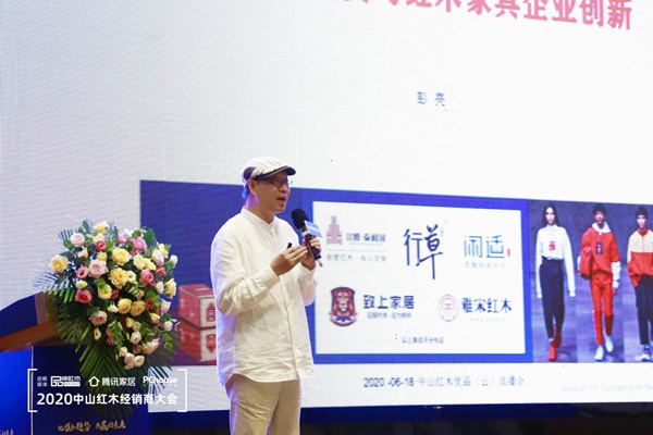 新國(guó)風(fēng)浪潮下紅木家具企業(yè)如何創(chuàng)新？-彭亮主題分享