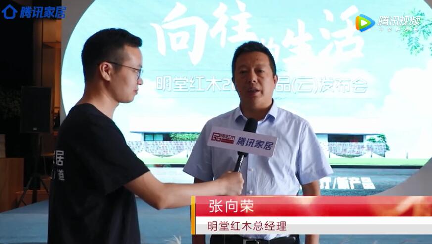 張向榮：明堂紅木“合院”讓美好住在經(jīng)典里