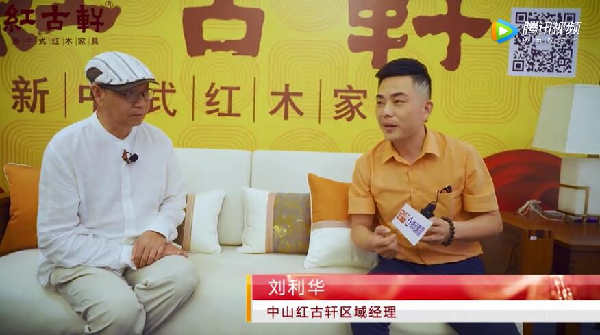 紅古軒紅木家具618紅木經(jīng)銷商大會直播全程回顧
