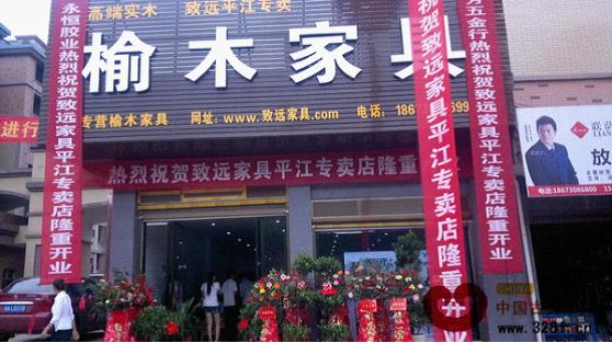 致遠家具強勢入駐湖南平江  引領(lǐng)老榆木家具新潮流