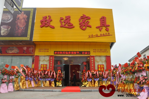 致遠家具盛大開業(yè) 彰顯老榆木原生態(tài)情懷