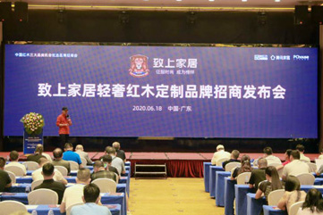 致上家居高端紅木定制品牌全球首發(fā)！首戰(zhàn)告捷！