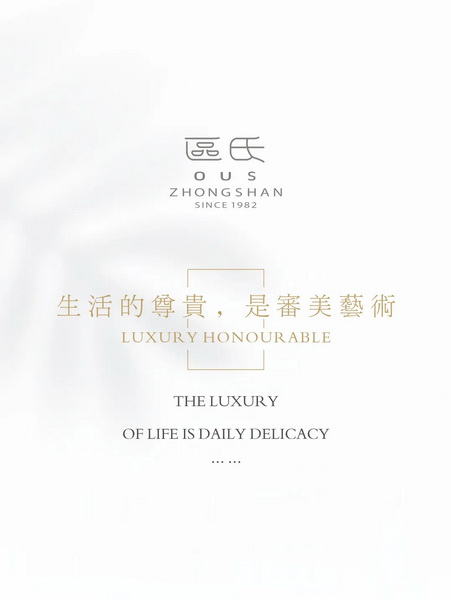 區(qū)氏家具 區(qū)氏家具