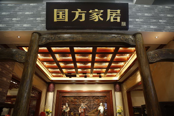 國(guó)方家居建博會(huì)展館大氣典雅,極具中國(guó)底蘊(yùn) 國(guó)方家居建博會(huì)展館大氣典雅,極具中國(guó)底蘊(yùn)