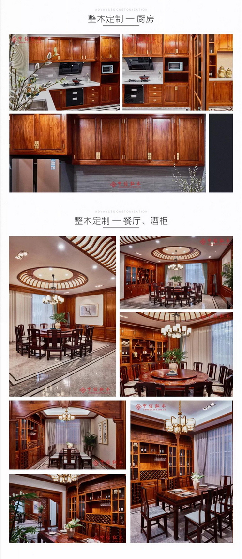 中信紅木“整木定制”