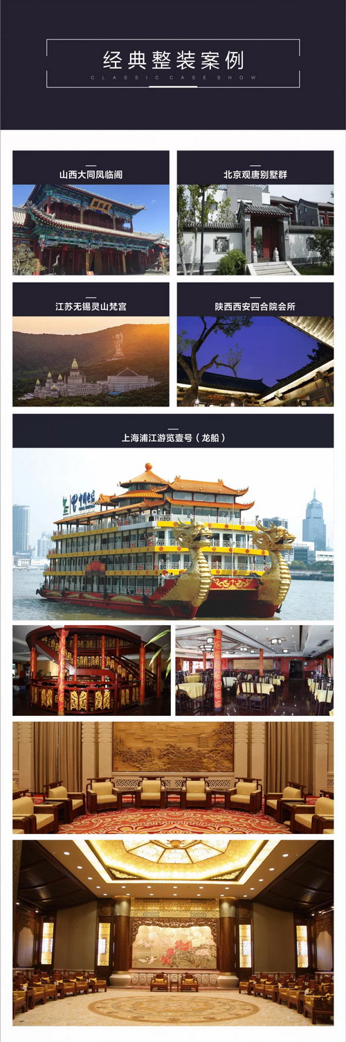 中信紅木“整木定制”