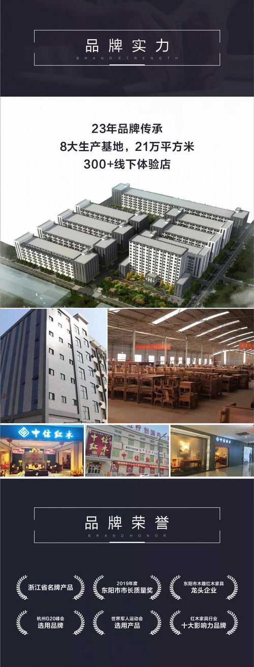 中信紅木“整木定制”