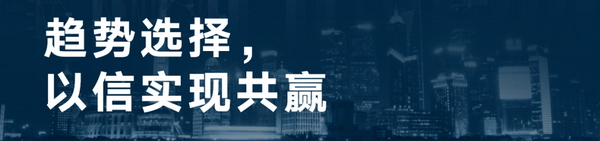 中信紅木2020品牌盛典即將震撼開啟