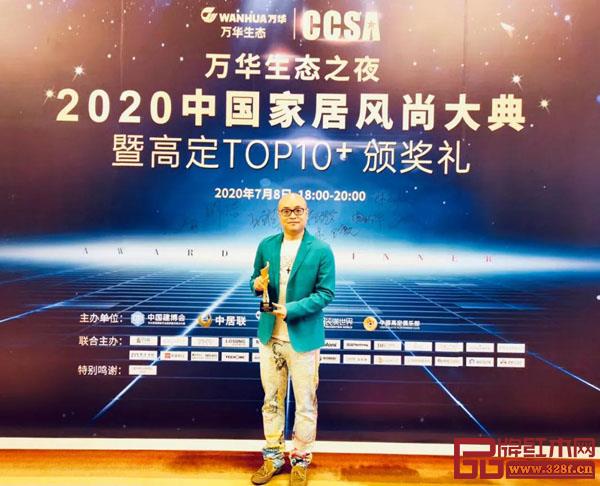 卓木王總裁杜長江受邀出席“2020中國家居風(fēng)尚大典暨高定TOP10+頒獎(jiǎng)禮” 卓木王總裁杜長江受邀出席“2020中國家居風(fēng)尚大典暨高定TOP10+頒獎(jiǎng)禮”