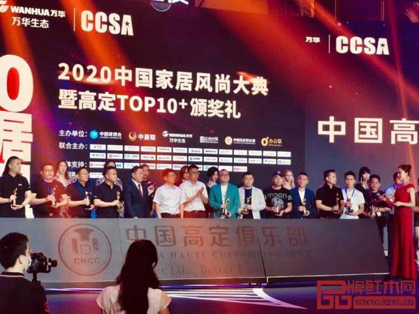 2020中國家居風(fēng)尚大典暨高定TOP10+頒獎(jiǎng)禮嘉賓及獲獎(jiǎng)品牌代表合影 2020中國家居風(fēng)尚大典暨高定TOP10+頒獎(jiǎng)禮嘉賓及獲獎(jiǎng)品牌代表合影