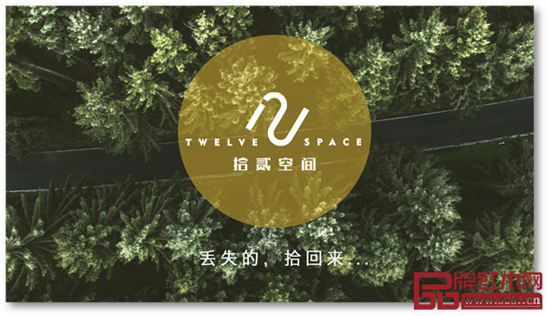 拾貳空間精彩亮相 拾貳空間精彩亮相
