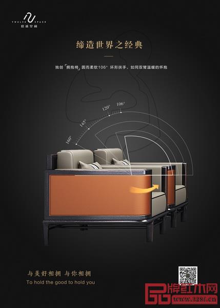 拾貳空間創(chuàng)新獨(dú)創(chuàng)“擁抱椅” 拾貳空間創(chuàng)新獨(dú)創(chuàng)“擁抱椅”