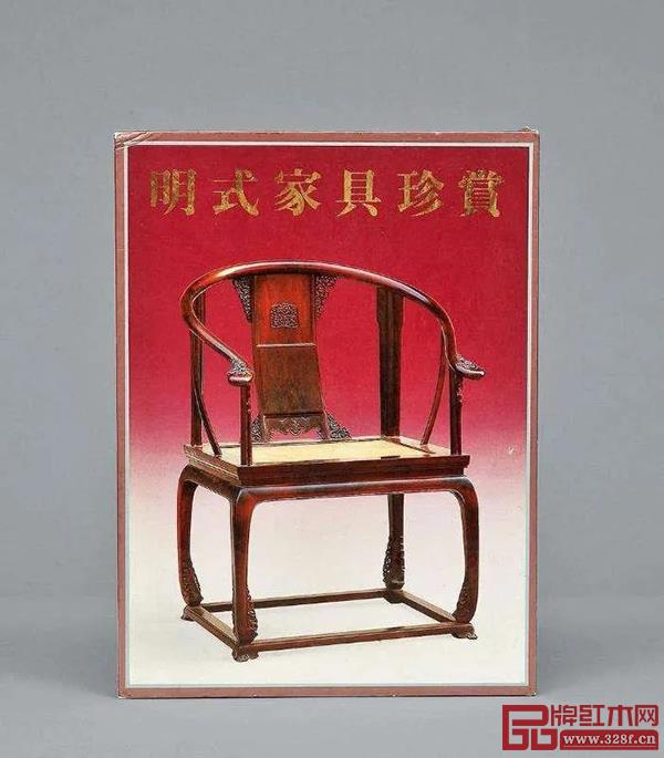 港版《明式家具珍賞》封面即為此椅 港版《明式家具珍賞》封面即為此椅