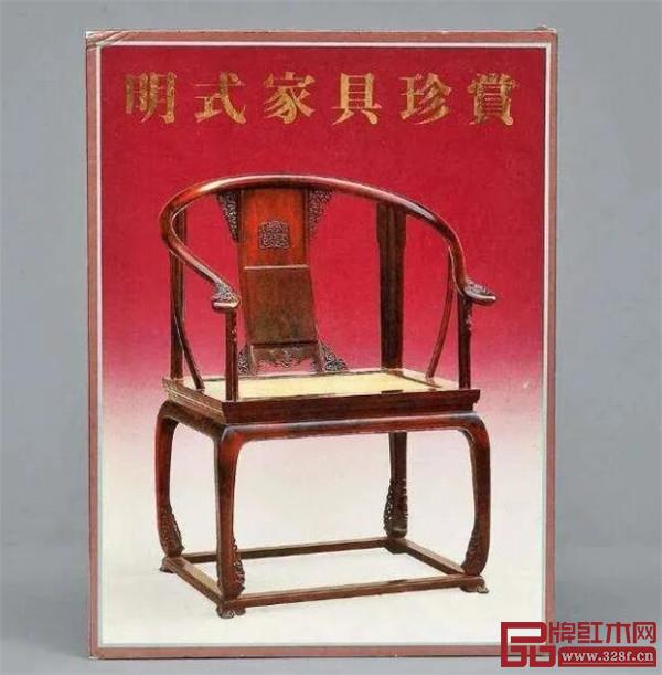 港版《明式家具珍賞》封面即為此椅 港版《明式家具珍賞》封面即為此椅