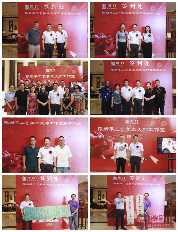 領導、嘉賓共同見證“陳新平工藝美術大師工作室”的揭牌 領導、嘉賓共同見證“陳新平工藝美術大師工作室”的揭牌