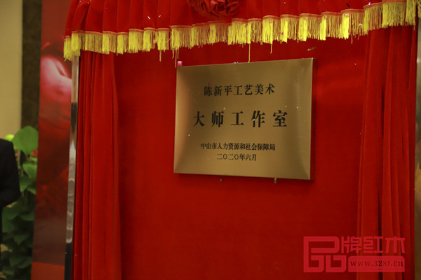 “陳新平工藝美術大師工作室”牌匾