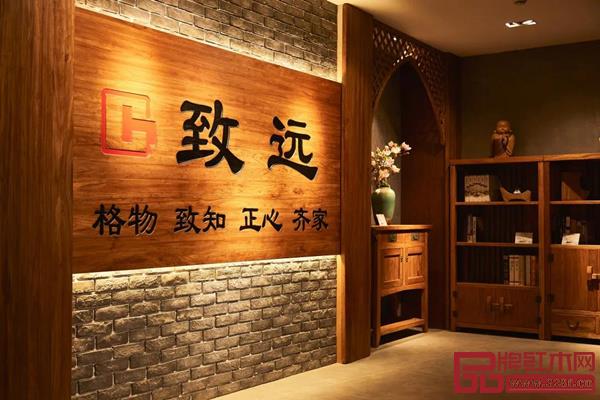 致遠(yuǎn)家具品牌輻射全國 致遠(yuǎn)家具品牌輻射全國