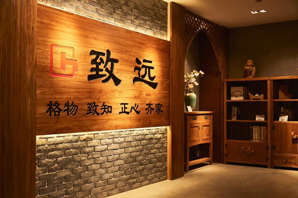 致遠(yuǎn)家具：再現(xiàn)老榆木家具傳奇 鑄造逆勢(shì)崛起佳話(huà)