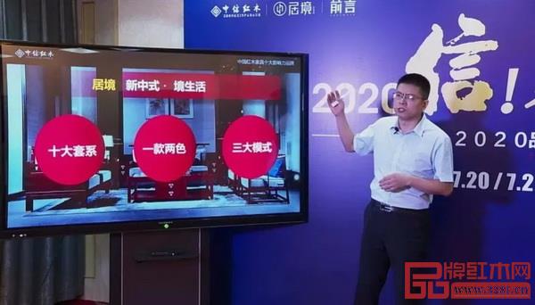 中信紅木營銷總監(jiān)劉中炎分享中信紅木如何為終端解決難題 中信紅木營銷總監(jiān)劉中炎分享中信紅木如何為終端解決難題