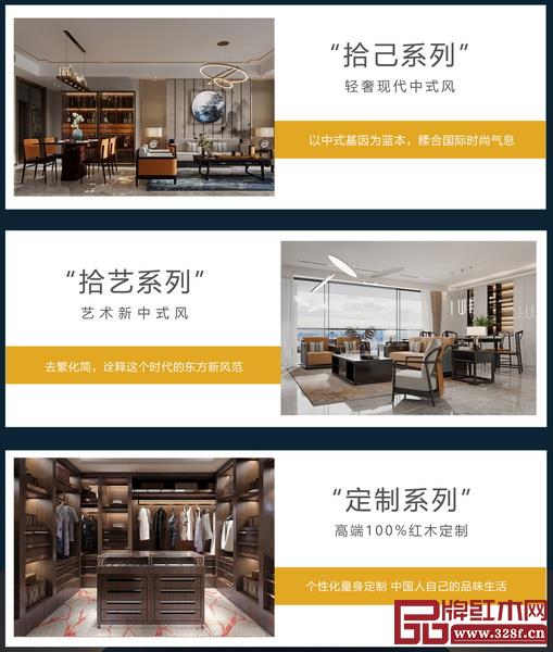 拾貳空間堅(jiān)持原創(chuàng)設(shè)計(jì),三大系列直擊市場(chǎng) 拾貳空間堅(jiān)持原創(chuàng)設(shè)計(jì),三大系列直擊市場(chǎng)