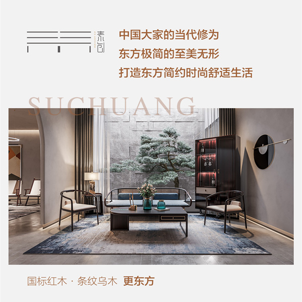 素創(chuàng),以條紋烏木為原材,定位東方極簡主義 素創(chuàng),以條紋烏木為原材,定位東方極簡主義