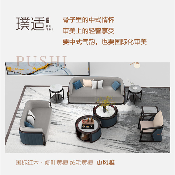 璞適,以闊葉黃檀、絨毛黃檀為原材,定位中式輕奢風(fēng)格 璞適,以闊葉黃檀、絨毛黃檀為原材,定位中式輕奢風(fēng)格
