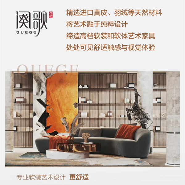 闋歌,定位軟裝和軟體高端定制 闋歌,定位軟裝和軟體高端定制