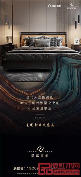 拾貳空間將首次在此次展會(huì)亮相 拾貳空間將首次在此次展會(huì)亮相