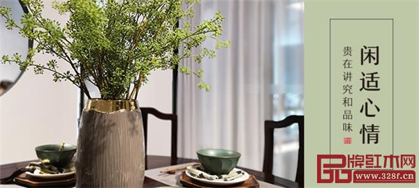 閑適紅木 閑適紅木
