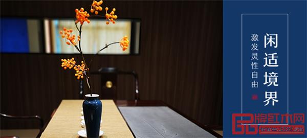 閑適紅木 閑適紅木