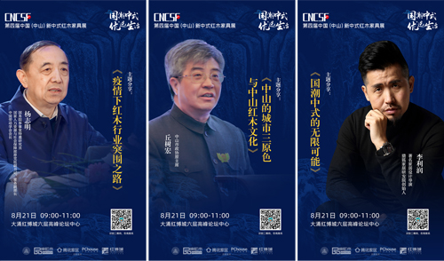 本屆展會開幕式將邀請3位大咖帶來主題分享 本屆展會開幕式將邀請3位大咖帶來主題分享