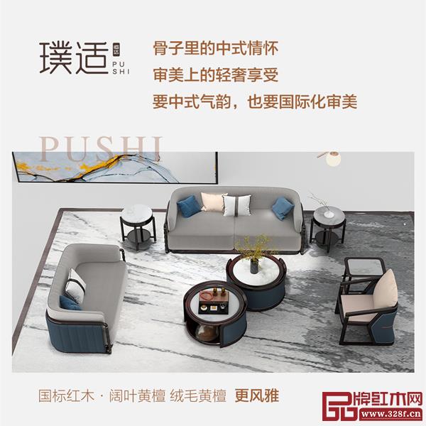 璞適以闊葉黃檀、絨毛黃檀為原材,定位中式輕奢風(fēng)格 璞適以闊葉黃檀、絨毛黃檀為原材,定位中式輕奢風(fēng)格