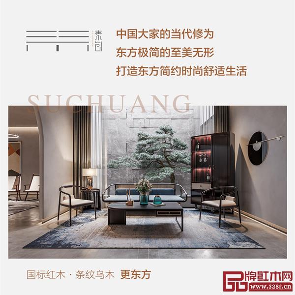 素創(chuàng)以條紋烏木為原材,定位東方極簡主義 素創(chuàng)以條紋烏木為原材,定位東方極簡主義