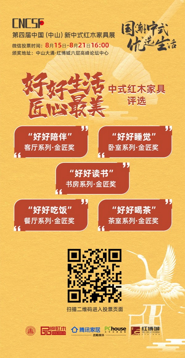 掃描二維碼進(jìn)入微信投票頁(yè)面