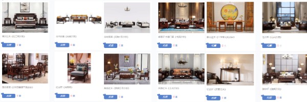 2020“好好生活·匠心最美”中式紅木家具評(píng)選部分參評(píng)作品