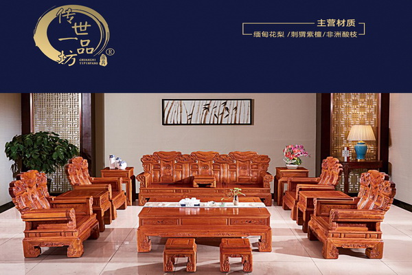 第四屆新中式紅木展推薦品牌——傳世一品坊