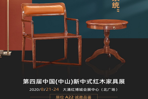 第四屆新中式紅木展推薦品牌——天龍紅木