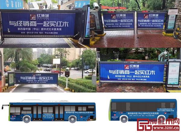 第四屆新中式紅木展的線下廣告覆蓋中山多個小區(qū)、多條公交路線 第四屆新中式紅木展的線下廣告覆蓋中山多個小區(qū)、多條公交路線
